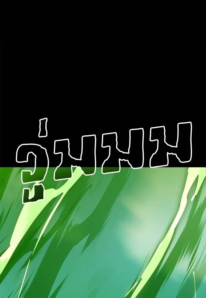 Reincarnation Path of The Underworld King ยอมรา ผู้พิพากษาจากนรก ตอนที่ 52 แปลไทย page 138