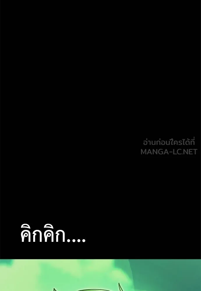 Reincarnation Path of The Underworld King ยอมรา ผู้พิพากษาจากนรก ตอนที่ 52 แปลไทย page 140