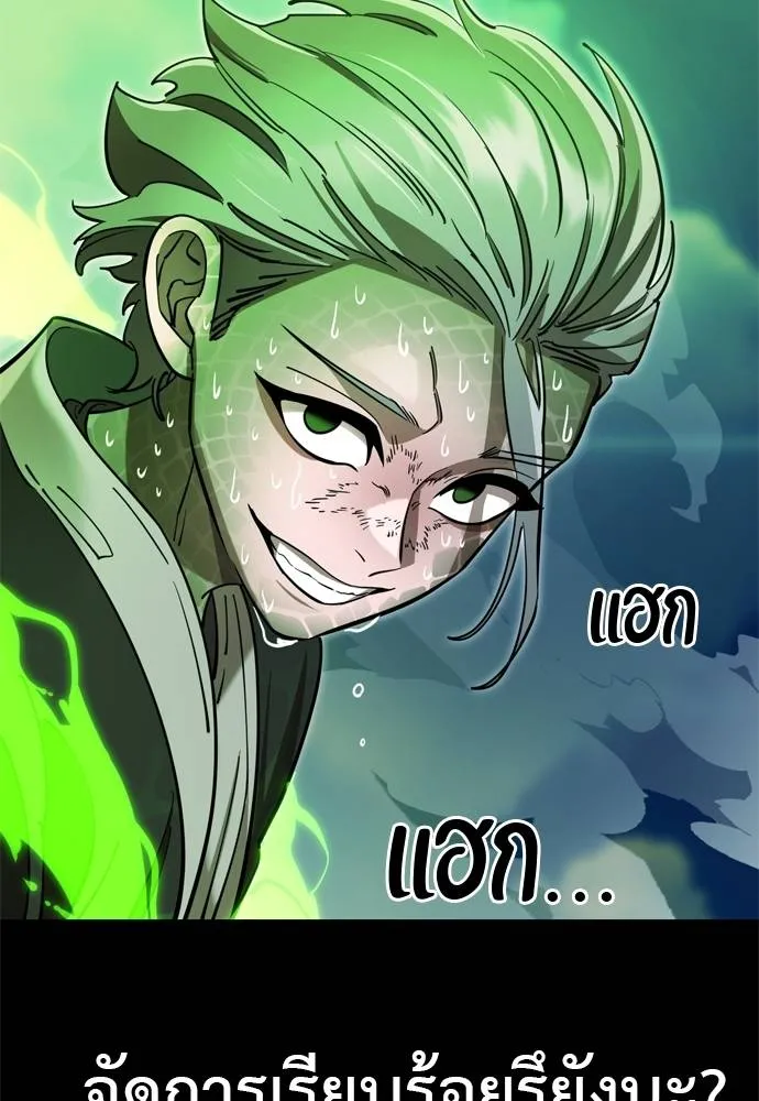 Reincarnation Path of The Underworld King ยอมรา ผู้พิพากษาจากนรก ตอนที่ 52 แปลไทย page 141
