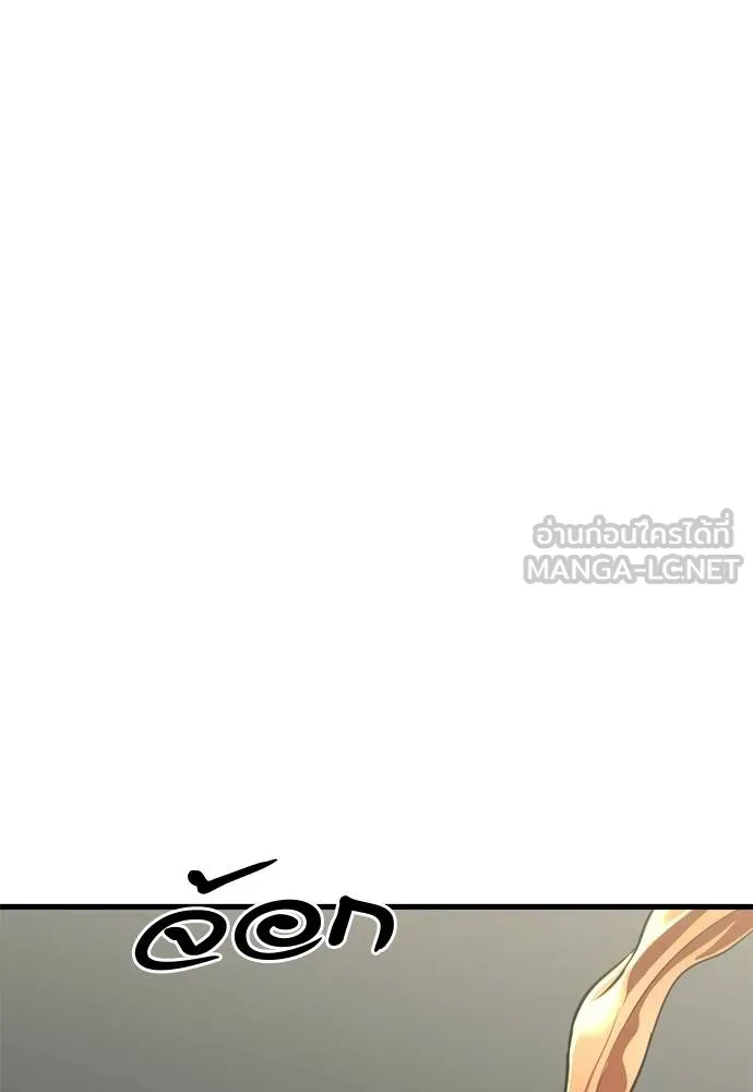 Reincarnation Path of The Underworld King ยอมรา ผู้พิพากษาจากนรก ตอนที่ 52 แปลไทย page 146