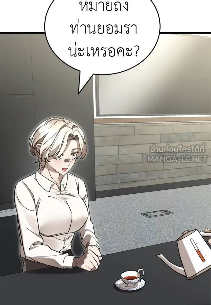 Reincarnation Path of The Underworld King ยอมรา ผู้พิพากษาจากนรก ตอนที่ 52 แปลไทย page 149