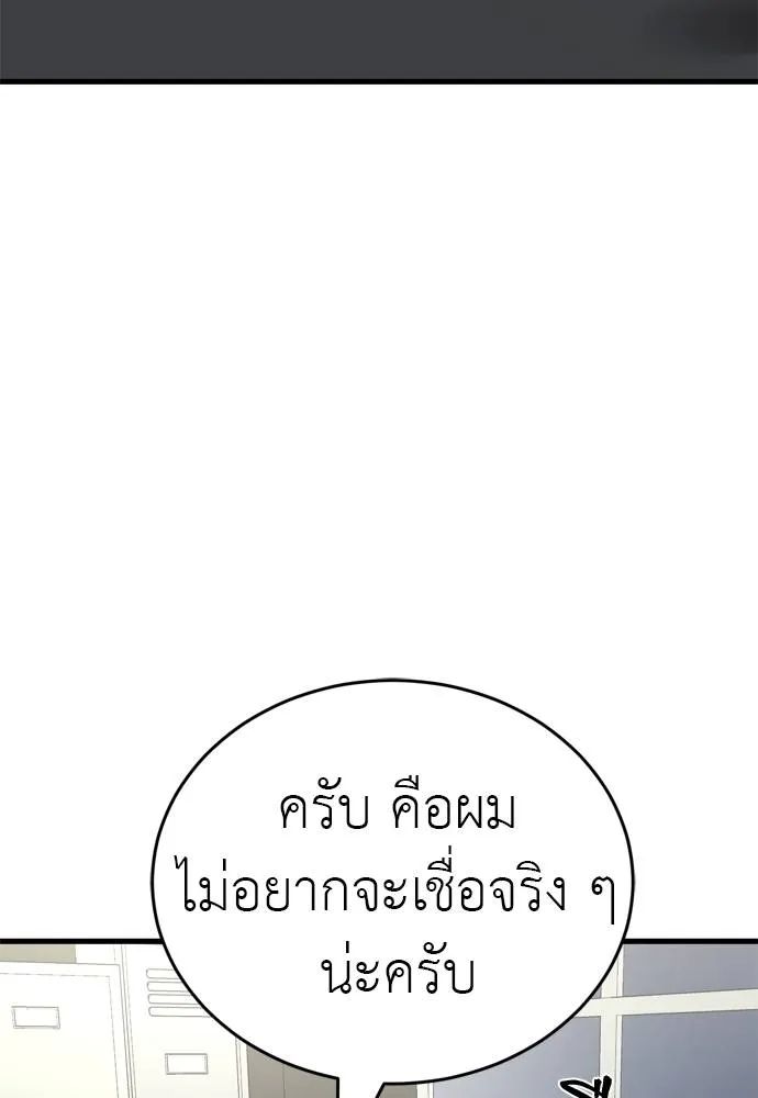 Reincarnation Path of The Underworld King ยอมรา ผู้พิพากษาจากนรก ตอนที่ 52 แปลไทย page 150