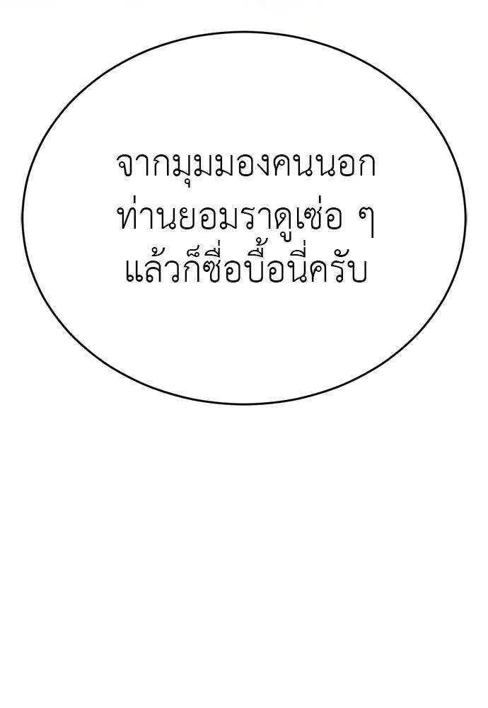 Reincarnation Path of The Underworld King ยอมรา ผู้พิพากษาจากนรก ตอนที่ 52 แปลไทย page 154