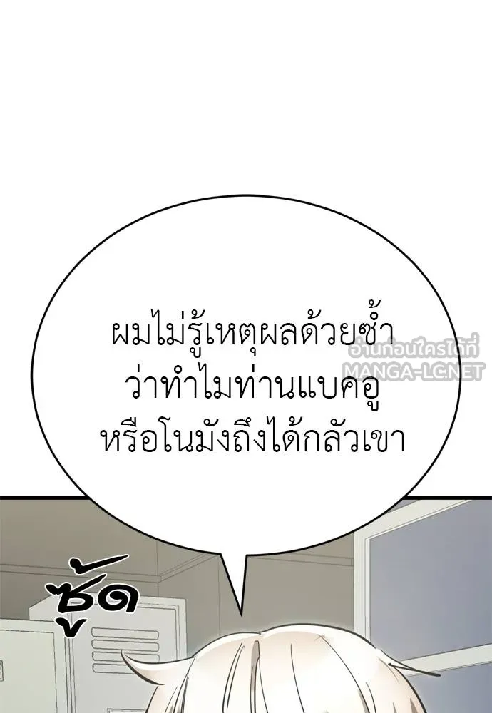Reincarnation Path of The Underworld King ยอมรา ผู้พิพากษาจากนรก ตอนที่ 52 แปลไทย page 155