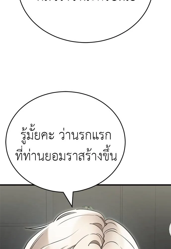 Reincarnation Path of The Underworld King ยอมรา ผู้พิพากษาจากนรก ตอนที่ 52 แปลไทย page 159