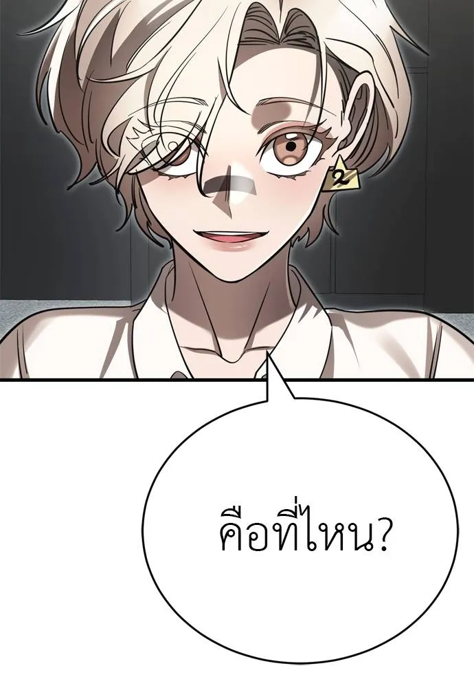 Reincarnation Path of The Underworld King ยอมรา ผู้พิพากษาจากนรก ตอนที่ 52 แปลไทย page 160
