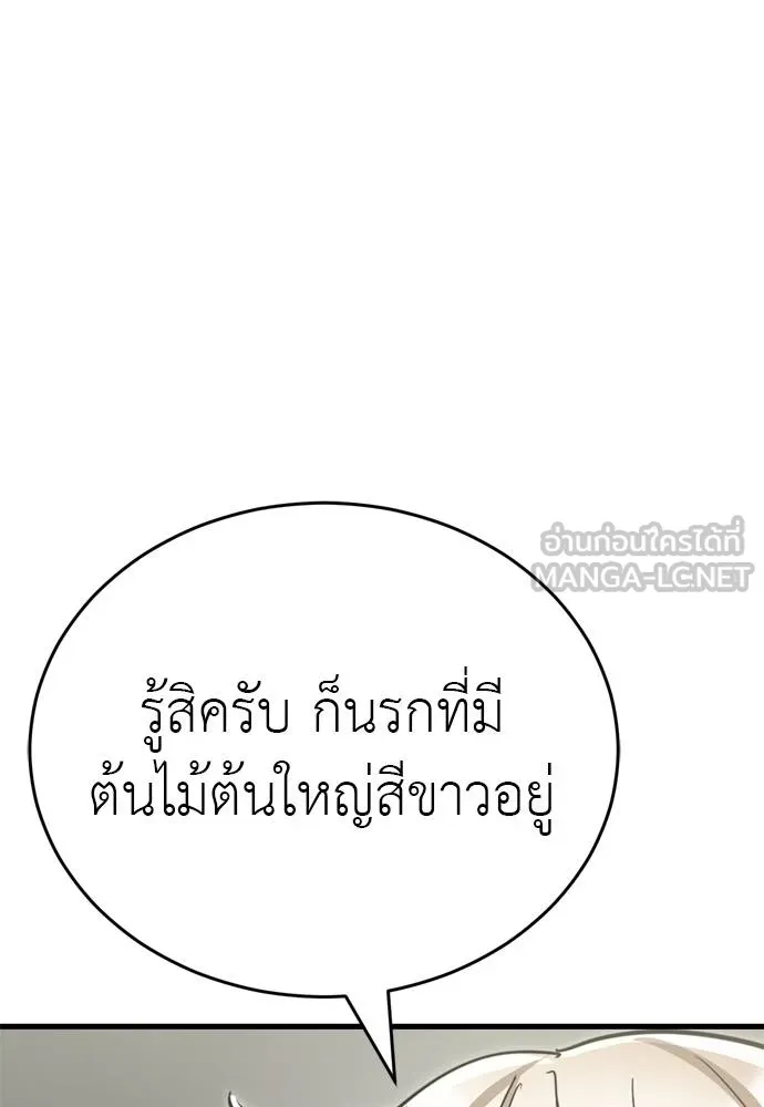 Reincarnation Path of The Underworld King ยอมรา ผู้พิพากษาจากนรก ตอนที่ 52 แปลไทย page 161