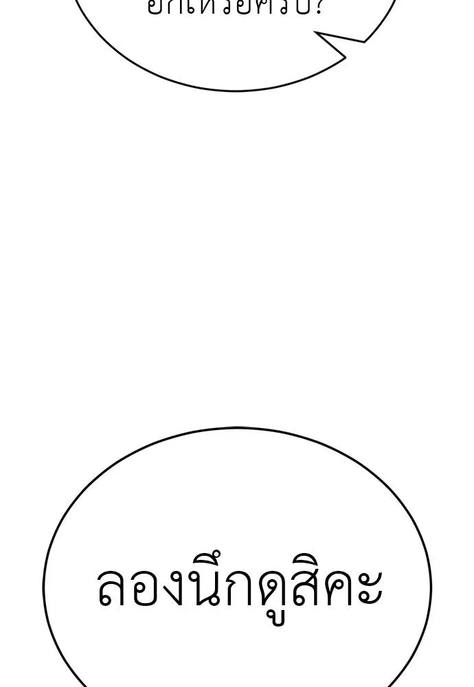 Reincarnation Path of The Underworld King ยอมรา ผู้พิพากษาจากนรก ตอนที่ 52 แปลไทย page 165