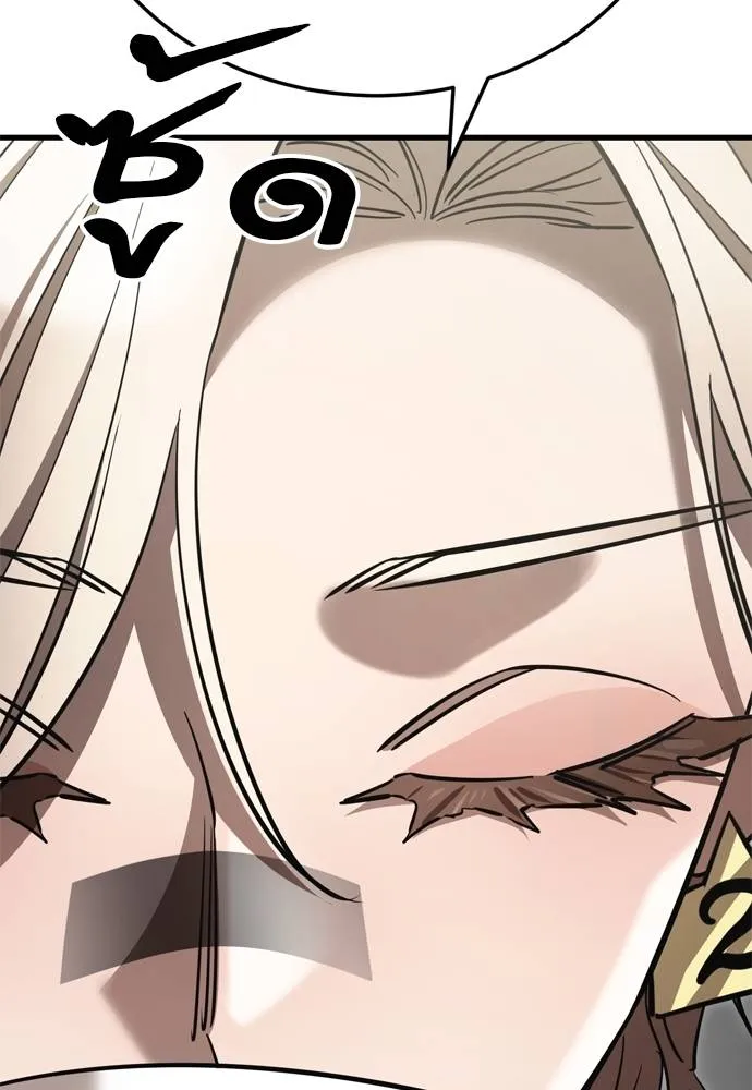 Reincarnation Path of The Underworld King ยอมรา ผู้พิพากษาจากนรก ตอนที่ 52 แปลไทย page 166