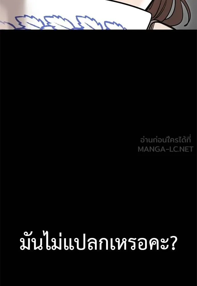 Reincarnation Path of The Underworld King ยอมรา ผู้พิพากษาจากนรก ตอนที่ 52 แปลไทย page 167