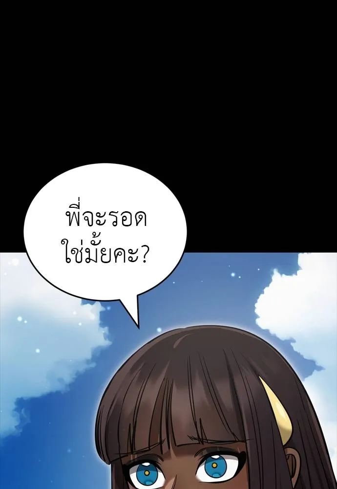 Reincarnation Path of The Underworld King ยอมรา ผู้พิพากษาจากนรก ตอนที่ 52 แปลไทย page 16