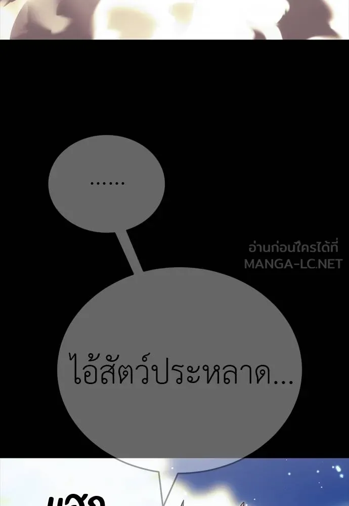 Reincarnation Path of The Underworld King ยอมรา ผู้พิพากษาจากนรก ตอนที่ 52 แปลไทย page 173