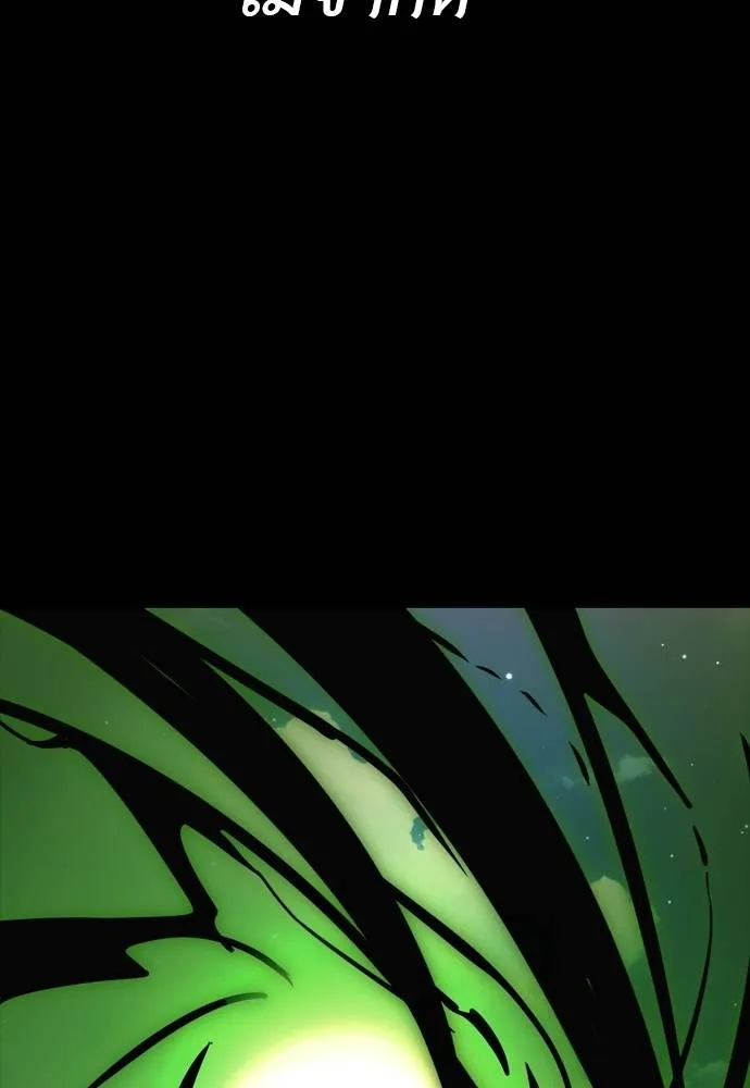 Reincarnation Path of The Underworld King ยอมรา ผู้พิพากษาจากนรก ตอนที่ 52 แปลไทย page 178