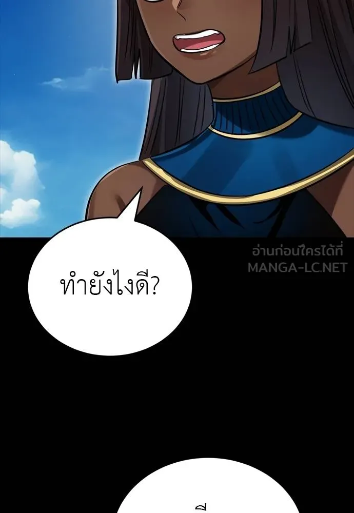 Reincarnation Path of The Underworld King ยอมรา ผู้พิพากษาจากนรก ตอนที่ 52 แปลไทย page 17