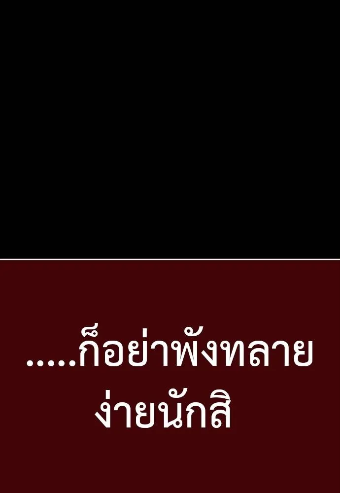 Reincarnation Path of The Underworld King ยอมรา ผู้พิพากษาจากนรก ตอนที่ 52 แปลไทย page 186