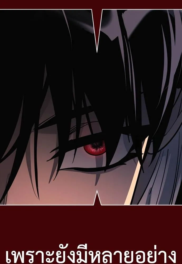 Reincarnation Path of The Underworld King ยอมรา ผู้พิพากษาจากนรก ตอนที่ 52 แปลไทย page 187