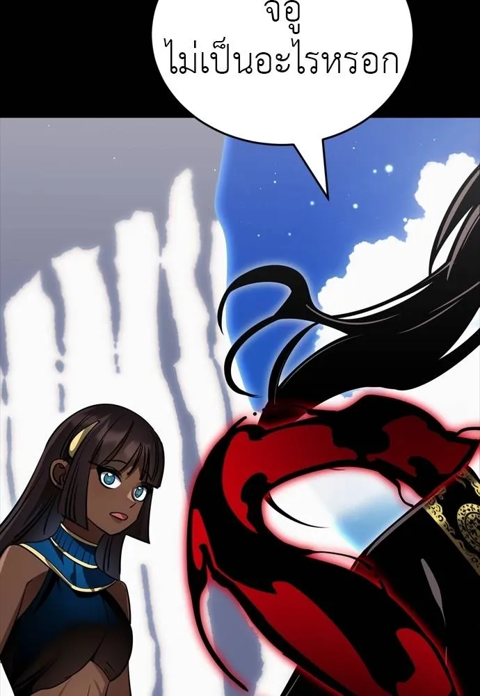 Reincarnation Path of The Underworld King ยอมรา ผู้พิพากษาจากนรก ตอนที่ 52 แปลไทย page 18