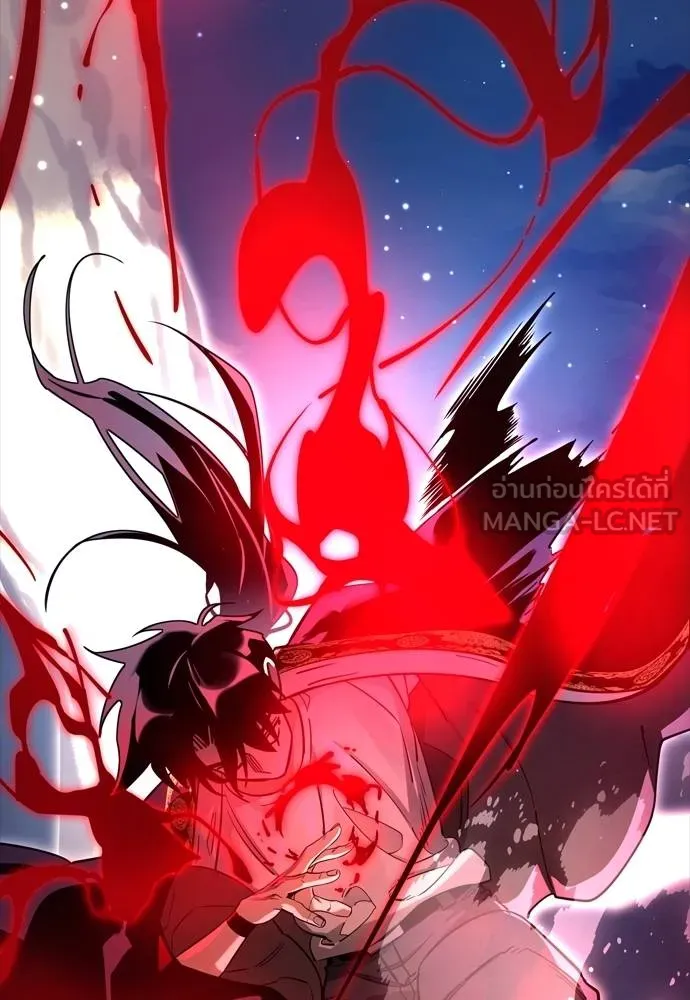 Reincarnation Path of The Underworld King ยอมรา ผู้พิพากษาจากนรก ตอนที่ 52 แปลไทย page 197