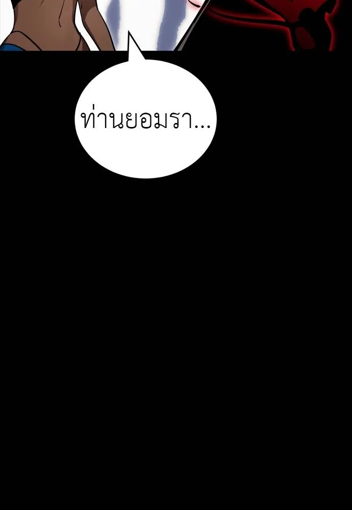 Reincarnation Path of The Underworld King ยอมรา ผู้พิพากษาจากนรก ตอนที่ 52 แปลไทย page 19