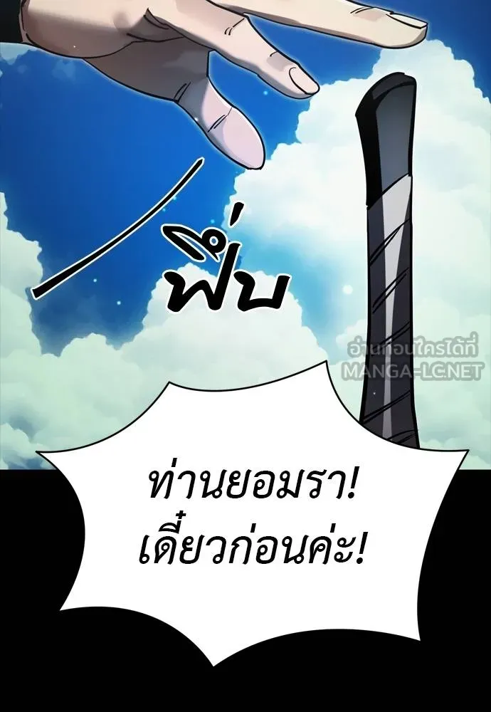 Reincarnation Path of The Underworld King ยอมรา ผู้พิพากษาจากนรก ตอนที่ 52 แปลไทย page 23