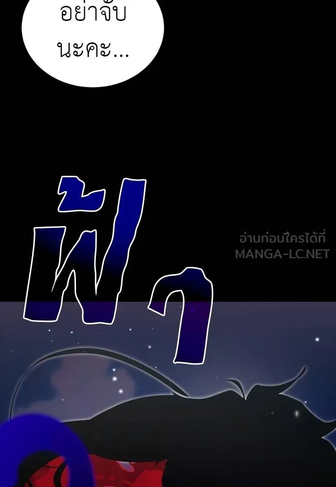 Reincarnation Path of The Underworld King ยอมรา ผู้พิพากษาจากนรก ตอนที่ 52 แปลไทย page 26