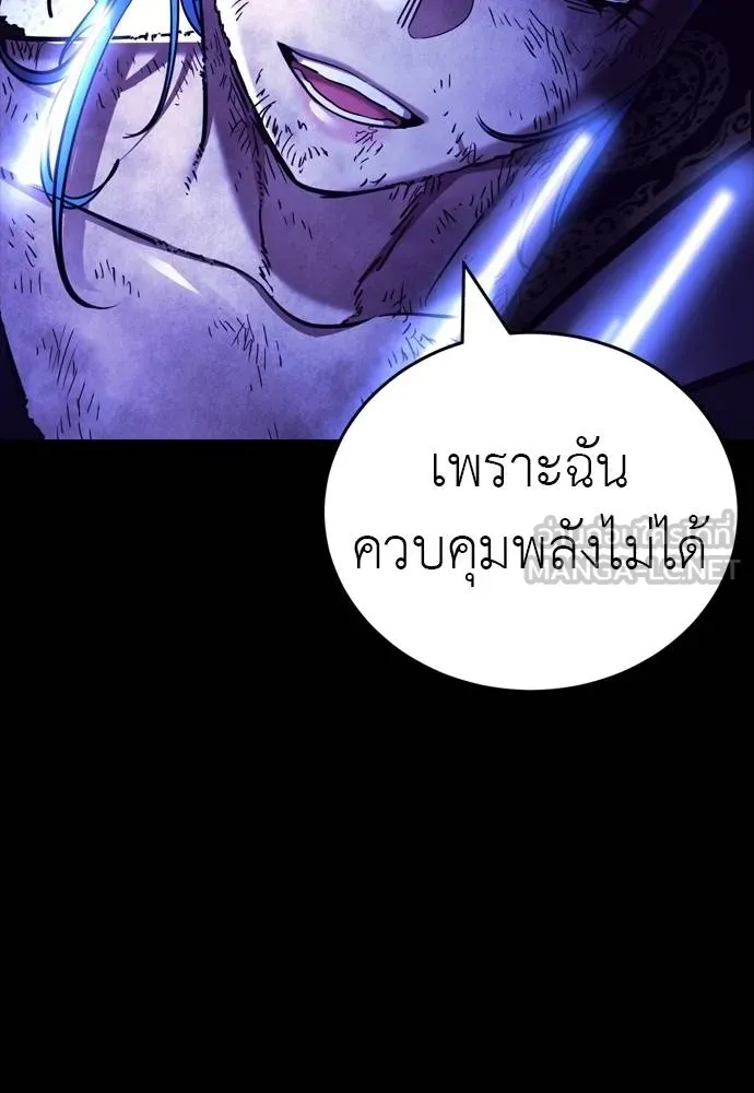 Reincarnation Path of The Underworld King ยอมรา ผู้พิพากษาจากนรก ตอนที่ 52 แปลไทย page 2