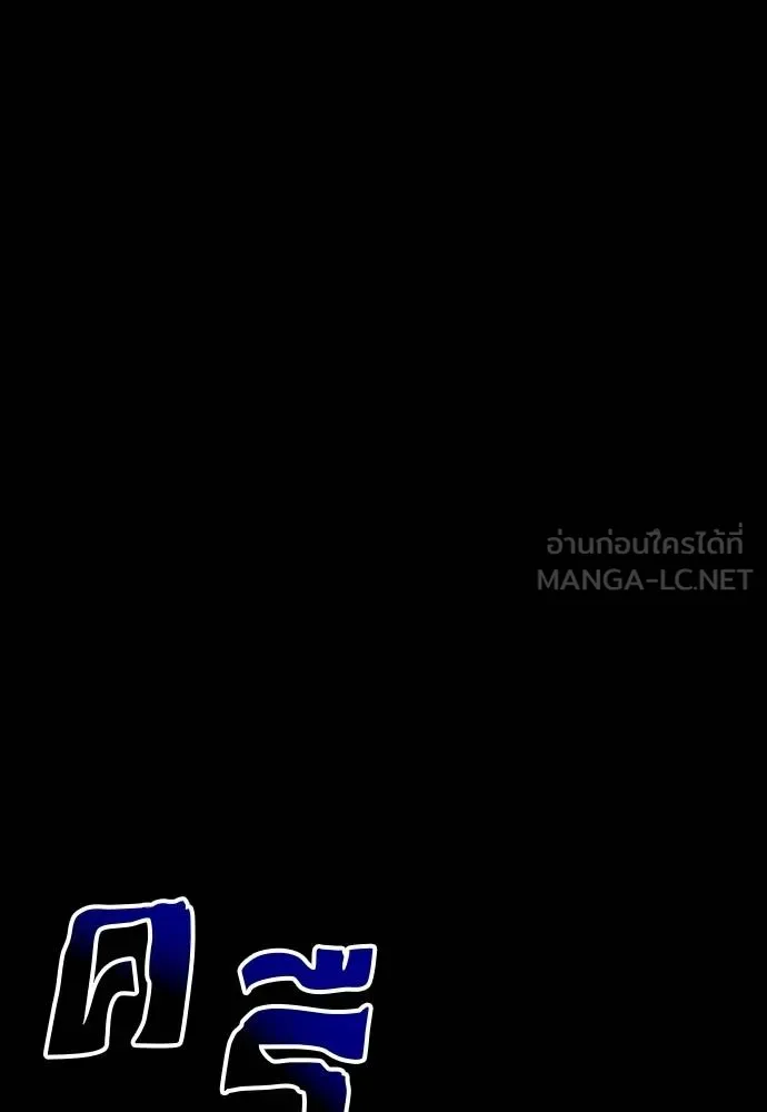 Reincarnation Path of The Underworld King ยอมรา ผู้พิพากษาจากนรก ตอนที่ 52 แปลไทย page 29