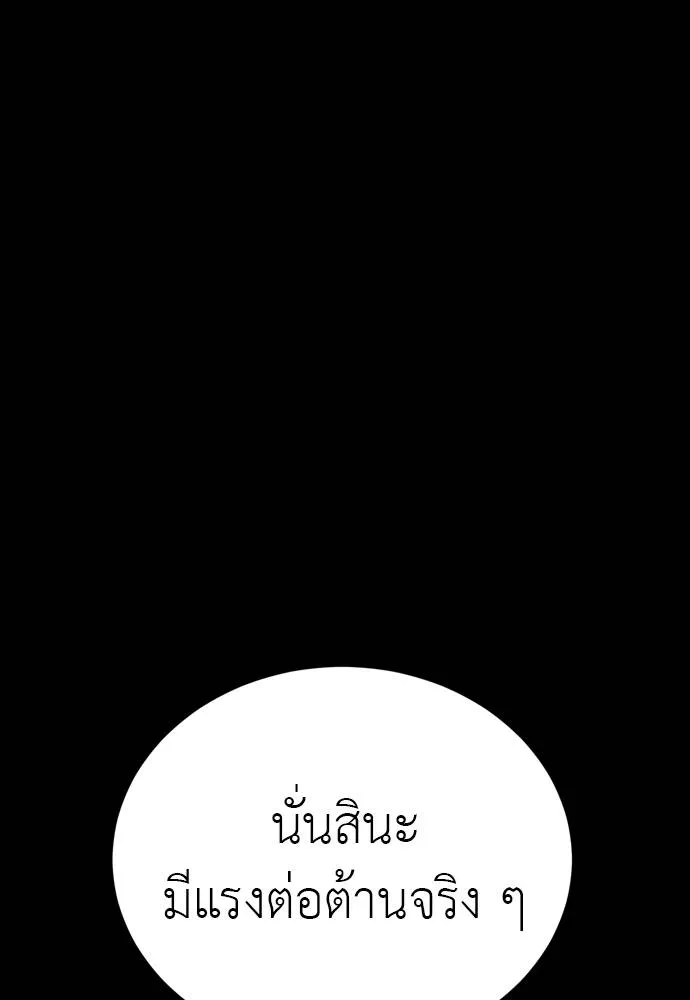 Reincarnation Path of The Underworld King ยอมรา ผู้พิพากษาจากนรก ตอนที่ 52 แปลไทย page 33