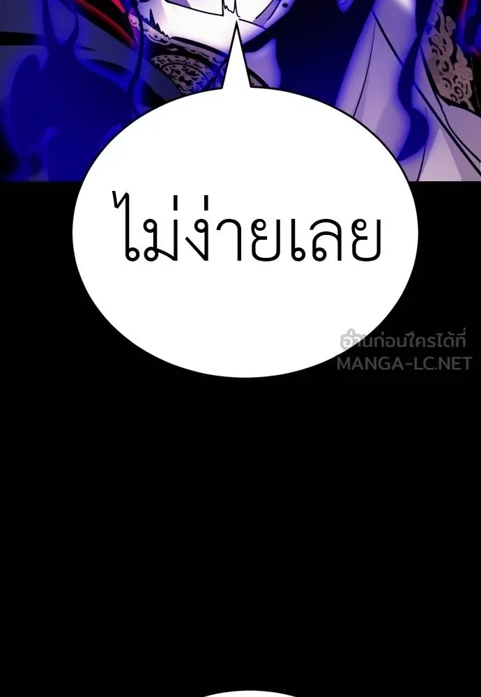 Reincarnation Path of The Underworld King ยอมรา ผู้พิพากษาจากนรก ตอนที่ 52 แปลไทย page 35