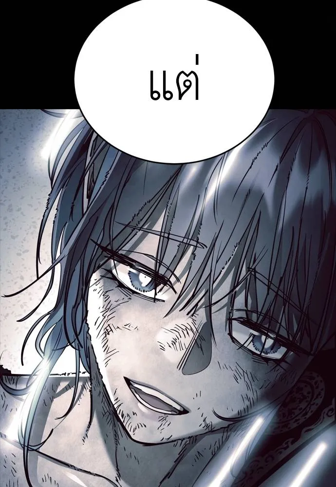 Reincarnation Path of The Underworld King ยอมรา ผู้พิพากษาจากนรก ตอนที่ 52 แปลไทย page 36