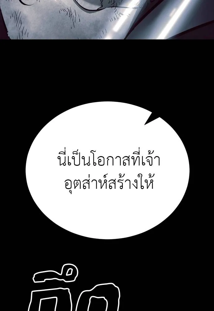 Reincarnation Path of The Underworld King ยอมรา ผู้พิพากษาจากนรก ตอนที่ 52 แปลไทย page 37