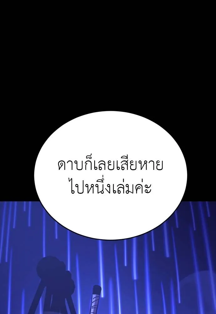 Reincarnation Path of The Underworld King ยอมรา ผู้พิพากษาจากนรก ตอนที่ 52 แปลไทย page 3