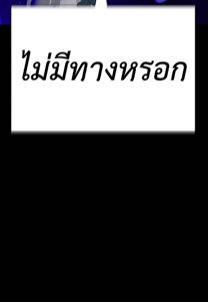 Reincarnation Path of The Underworld King ยอมรา ผู้พิพากษาจากนรก ตอนที่ 52 แปลไทย page 42