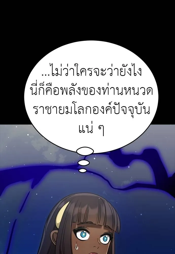 Reincarnation Path of The Underworld King ยอมรา ผู้พิพากษาจากนรก ตอนที่ 52 แปลไทย page 43