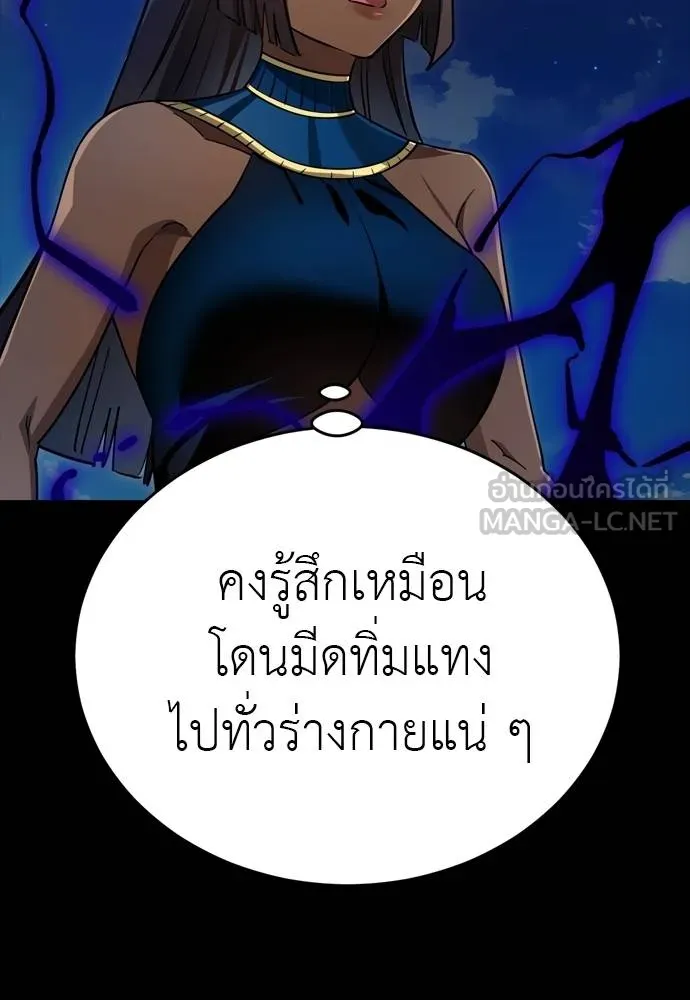 Reincarnation Path of The Underworld King ยอมรา ผู้พิพากษาจากนรก ตอนที่ 52 แปลไทย page 44