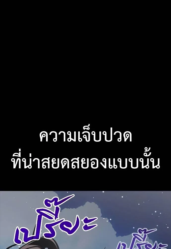 Reincarnation Path of The Underworld King ยอมรา ผู้พิพากษาจากนรก ตอนที่ 52 แปลไทย page 45