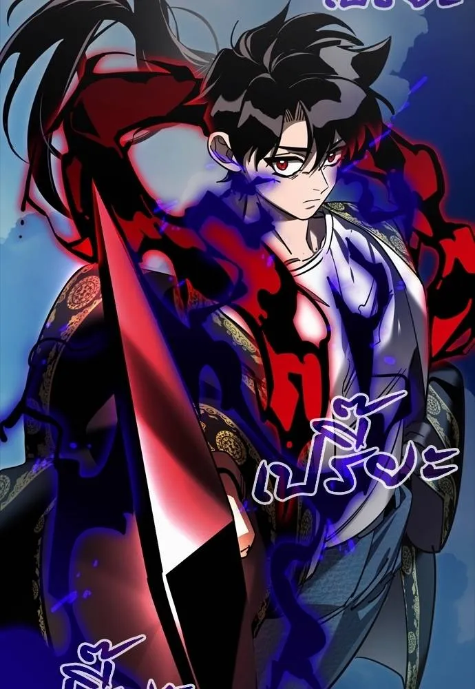 Reincarnation Path of The Underworld King ยอมรา ผู้พิพากษาจากนรก ตอนที่ 52 แปลไทย page 46
