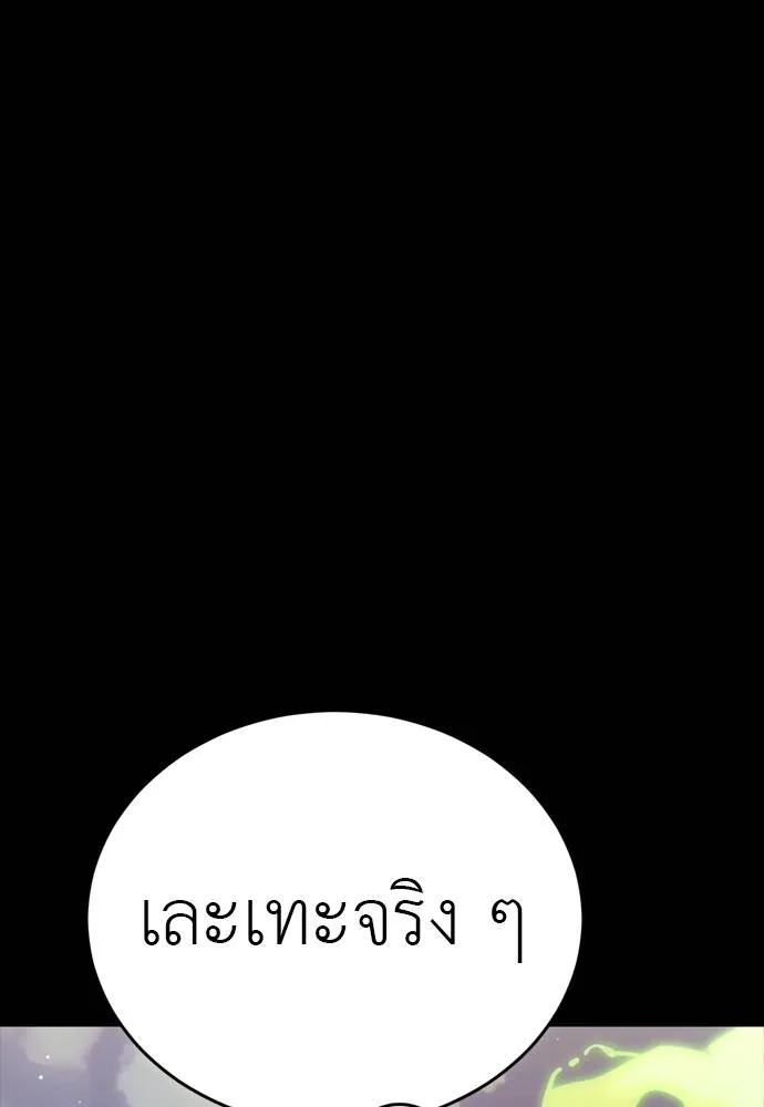 Reincarnation Path of The Underworld King ยอมรา ผู้พิพากษาจากนรก ตอนที่ 52 แปลไทย page 52