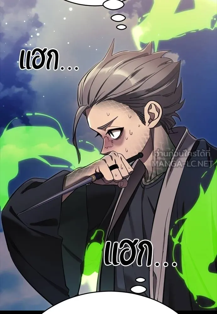 Reincarnation Path of The Underworld King ยอมรา ผู้พิพากษาจากนรก ตอนที่ 52 แปลไทย page 53
