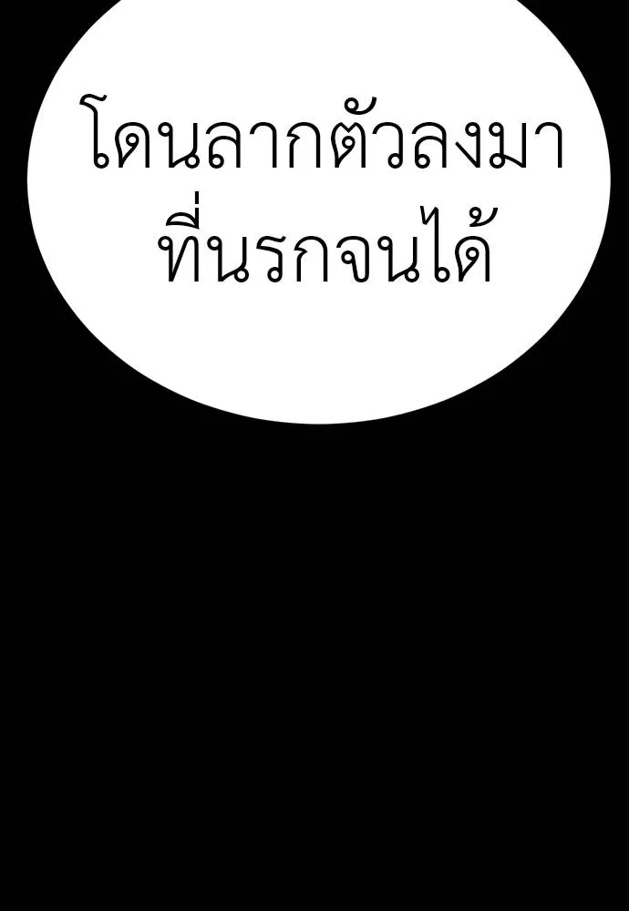 Reincarnation Path of The Underworld King ยอมรา ผู้พิพากษาจากนรก ตอนที่ 52 แปลไทย page 54