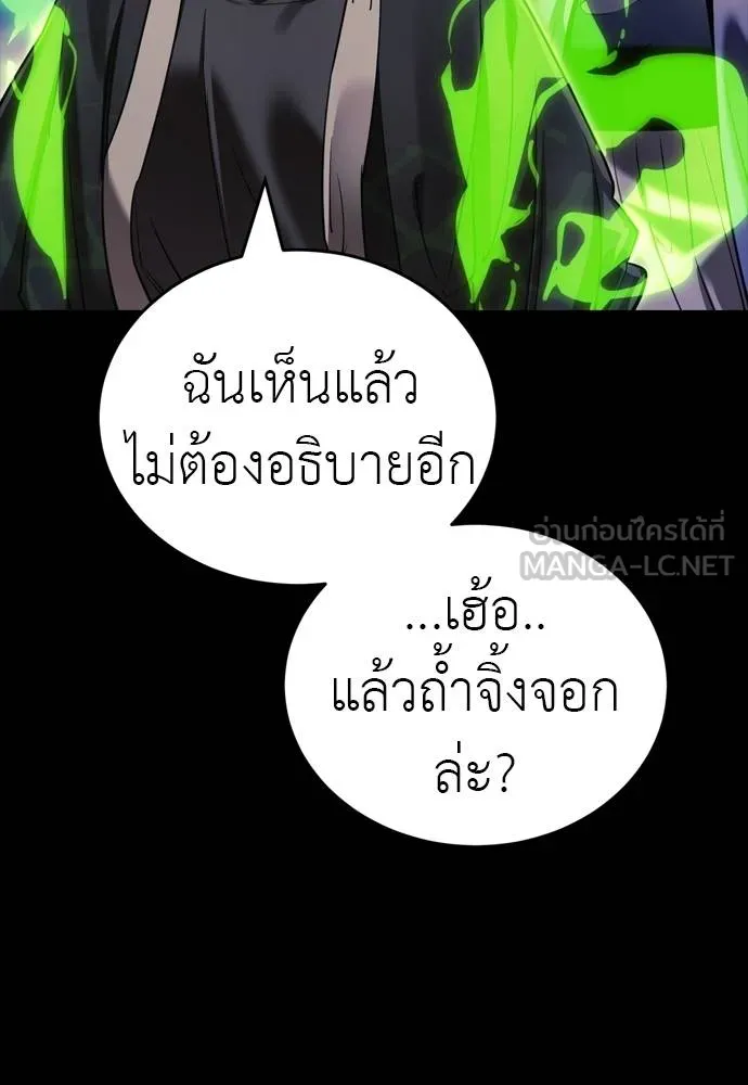Reincarnation Path of The Underworld King ยอมรา ผู้พิพากษาจากนรก ตอนที่ 52 แปลไทย page 59