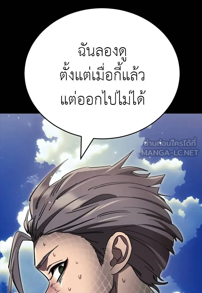 Reincarnation Path of The Underworld King ยอมรา ผู้พิพากษาจากนรก ตอนที่ 52 แปลไทย page 62
