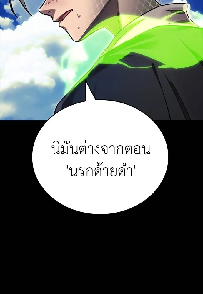 Reincarnation Path of The Underworld King ยอมรา ผู้พิพากษาจากนรก ตอนที่ 52 แปลไทย page 63