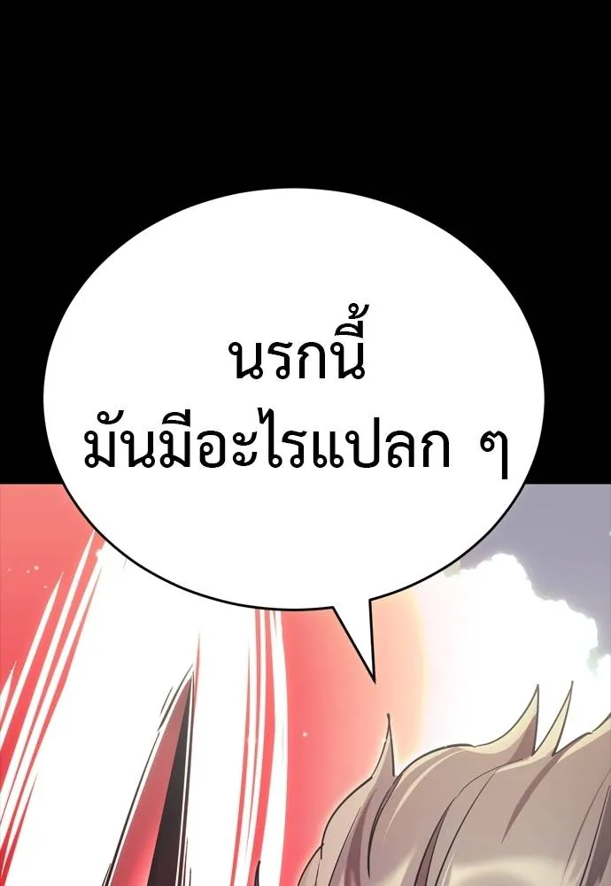 Reincarnation Path of The Underworld King ยอมรา ผู้พิพากษาจากนรก ตอนที่ 52 แปลไทย page 64