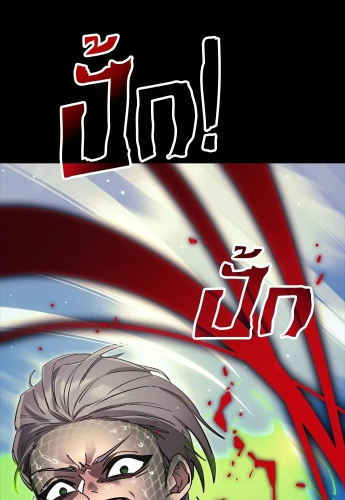 Reincarnation Path of The Underworld King ยอมรา ผู้พิพากษาจากนรก ตอนที่ 52 แปลไทย page 70
