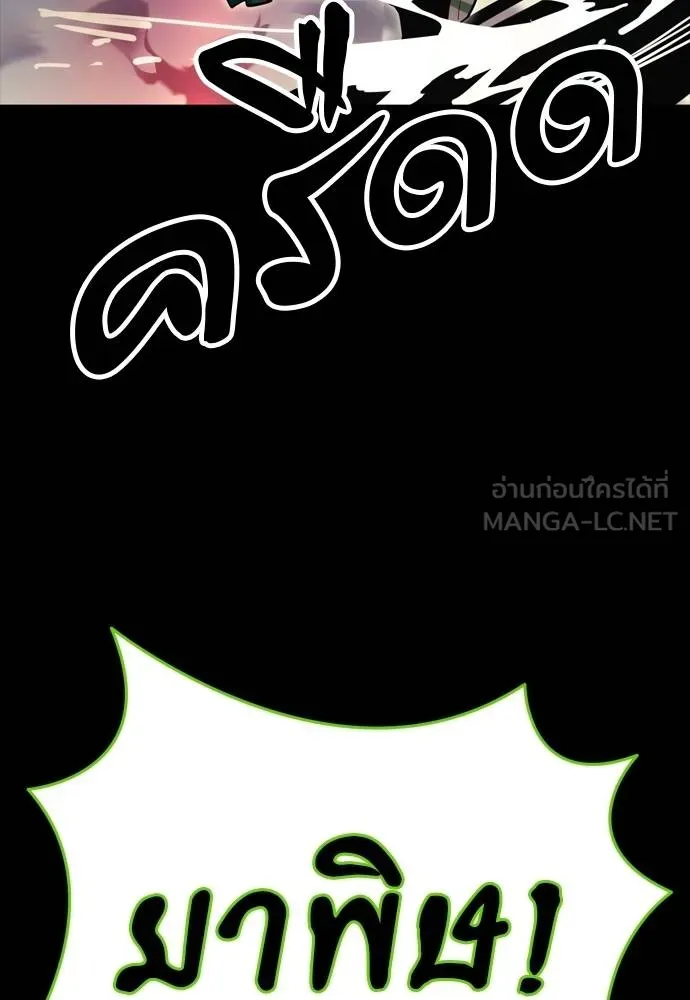 Reincarnation Path of The Underworld King ยอมรา ผู้พิพากษาจากนรก ตอนที่ 52 แปลไทย page 74