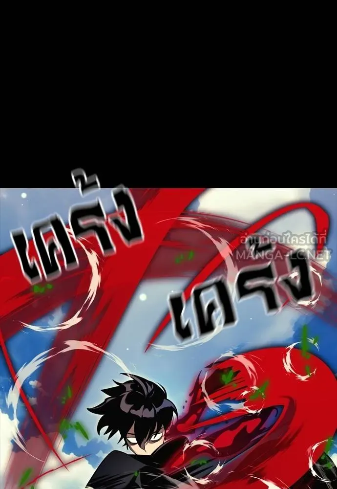 Reincarnation Path of The Underworld King ยอมรา ผู้พิพากษาจากนรก ตอนที่ 52 แปลไทย page 77