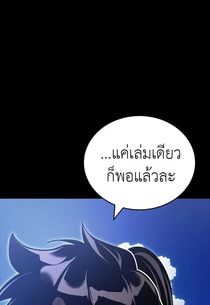 Reincarnation Path of The Underworld King ยอมรา ผู้พิพากษาจากนรก ตอนที่ 52 แปลไทย page 7