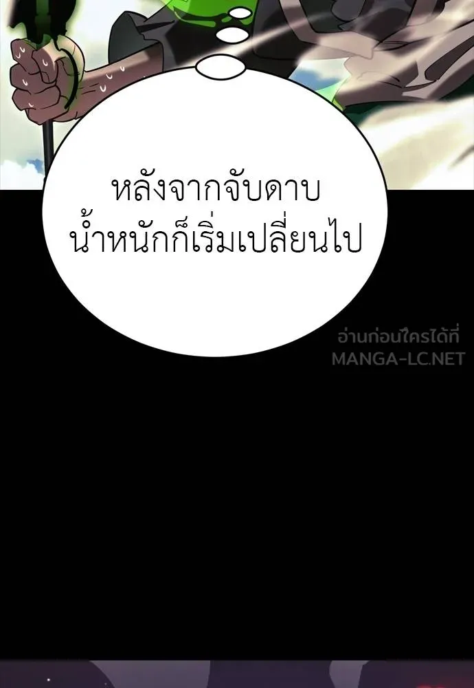Reincarnation Path of The Underworld King ยอมรา ผู้พิพากษาจากนรก ตอนที่ 52 แปลไทย page 80