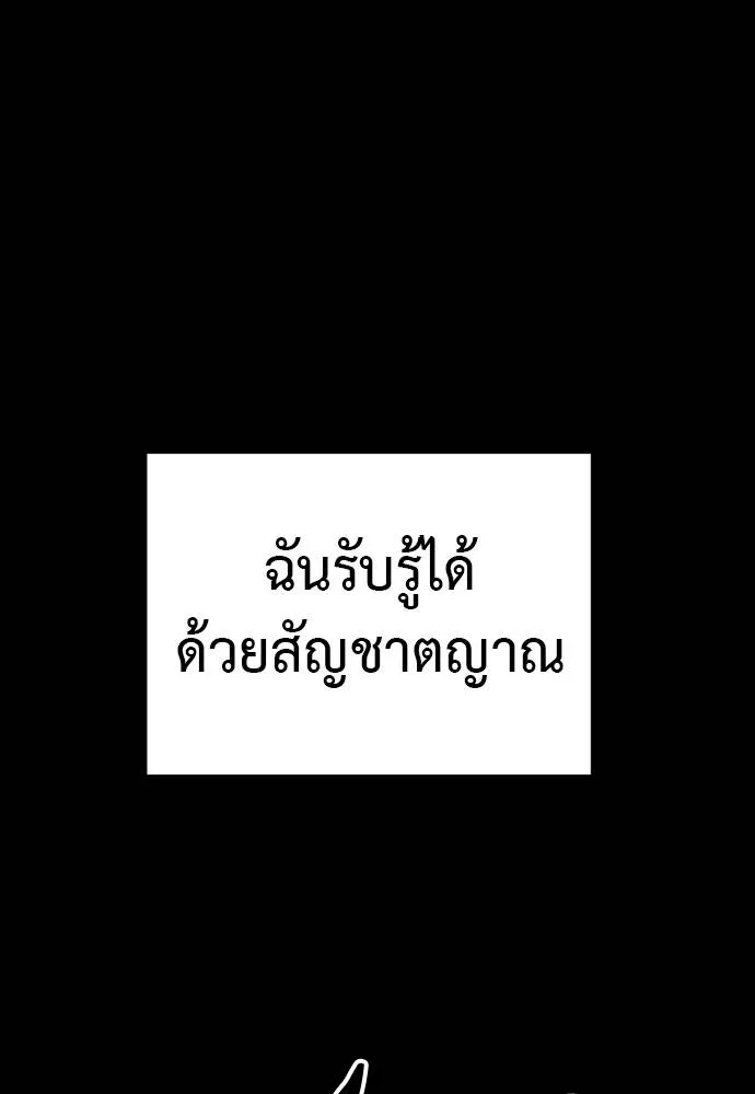 Reincarnation Path of The Underworld King ยอมรา ผู้พิพากษาจากนรก ตอนที่ 52 แปลไทย page 82